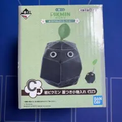 一番くじ ピクミン～おうちでのんびりコレクション～ C賞岩ピクミン蓋