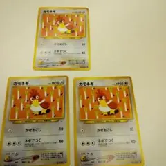ポケモンカード カモネギ 旧裏 かぜおこし 3枚セット - メルカリ