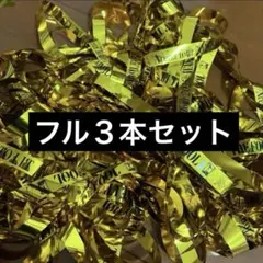 KEY TO LIT WAKE UP THE FOOL キテレツ 銀テ3本 フル