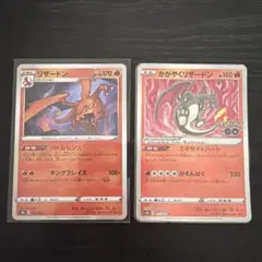 ポケモンカード リザードン かがやくリザードン 2枚セットのサムネイル
