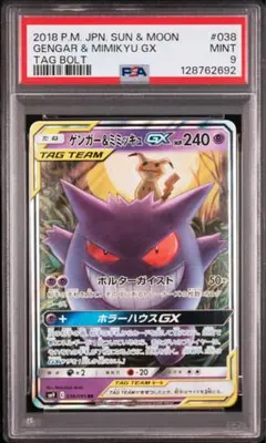 2026年最新】ゲンガー&ミミッキュ saの人気アイテム - メルカリ