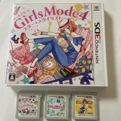 ガールズモード３本セット　スタイリスト　キラキラ　よくばり　3DS中古ソフト