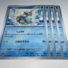 ポケモンカードゲーム ポケモンカード コアルヒーのサムネイル