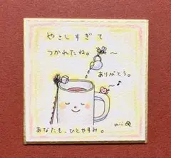 原画　色鉛筆画　モッチとミッチ　やさしすぎて　豆色紙