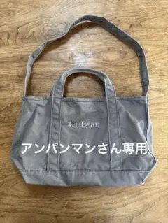 【アンパンマンさん専用】L.L.Bean 別注　グローサリートートバッグ