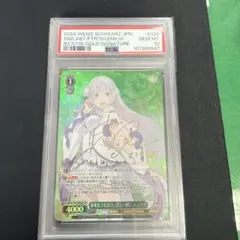 未来をうたおう、君と一緒に エミリア PSA10 ヴァイス 未来をうたおう、君と一緒に エミリア PSA10 ヴァイス - メルカリ