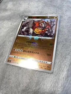 ドサイドン U ポケモンカードのサムネイル