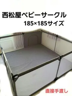 ベビーサークル セーフティグッズ