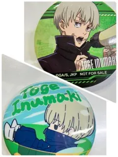 【お値下げ】呪術廻戦 狗巻棘 缶バッジ 2個セット 非売品