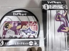 ハイキュー!! ステッカー & アクリルキーホルダーセット