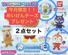 アンパンマンエアーフレンズ13 ドキンちゃん＆クリアボール2点セット 新品未使用