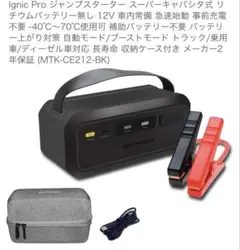 新品】PONAMOS Power CUBE ポータブル電源 60000mAh - メルカリ