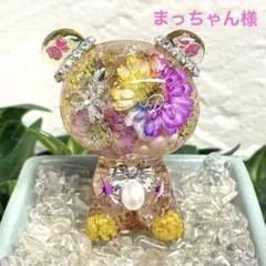 Mー548 オルゴナイト ❣️ くまさん ❣️ 置物　レジン