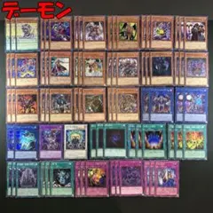 2026年最新】遊戯王 デーモンの降臨の人気アイテム - メルカリ