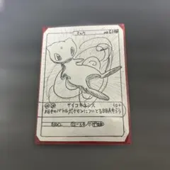 ポケモンカードゲーム ミュウBK/RGB BBA 30周年