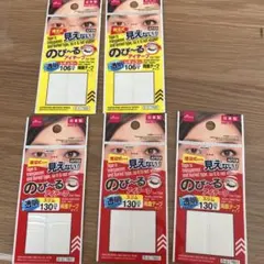 【新品】 DAISO のび〜るアイテープ レギュラー・スリム 計5点セットのサムネイル