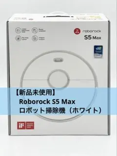 2026年最新】roborock s5 maxの人気アイテム - メルカリ