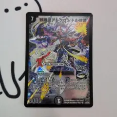 2026年最新】デュエマ スリーブ ザキラの人気アイテム - メルカリ