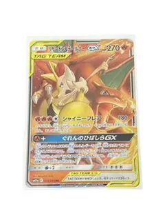 2026年最新】リザードン＆テールナーGXの人気アイテム - メルカリ
