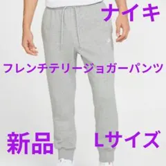 nike フレンチテリー