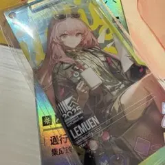 アークナイツ　大陸限定　統合戦略展　野趣拾光シリーズ　 通行認証　レミュアン