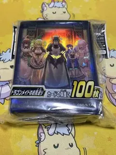 ドラゴンメイド