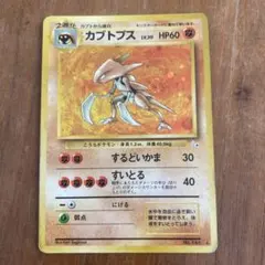 カブトプス δ-デルタ種 ☆ PCG 拡張パック ホロンの幻影 キラ 021