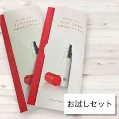 2026年最新】InnerSignal スキンケア・基礎化粧品 トライアルセット