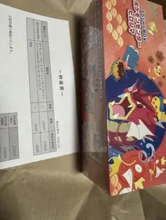 【未開封】シュリンク付きポケモンカードスペシャルBOX ポケモンセンターヒロシマ