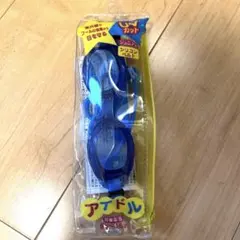 子供　ゴーグル