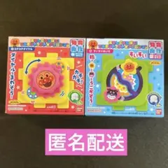 【匿名配送】てあそびいっぱいアンパンマン アンパンマン ばいきんまん 食玩