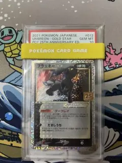 ブラッキー　25th PSA10 プロモ　ポケカ　ポケモンカード
