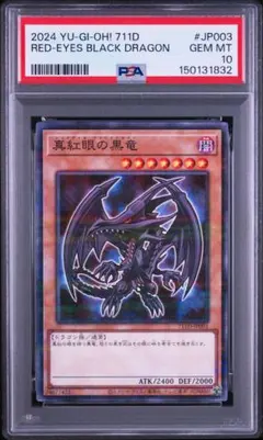 【PSA10】青眼の白龍 NP (セブンイレブン ハイチュウ コラボプロモ PSA10】青眼の白龍 NP (セブンイレブン ハイチュウ コラボプロモ