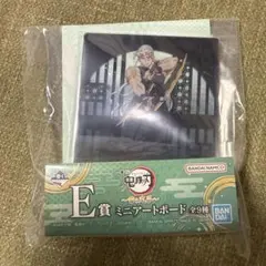 鬼滅の刃 一番くじ E賞ミニアートボード 宇髄天元