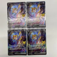 ジラーチex SAR 132/103 30周年　4枚セット