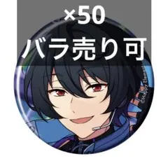 ⑤　あんスタ　コレクション缶バッジ　凛月