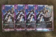 【４枚】ガンダム・バルバトスアダプト R GD03-056 ガンダムカードのサムネイル