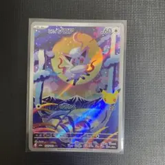 ポケモンカード ヒスイゾロア AR 122/103