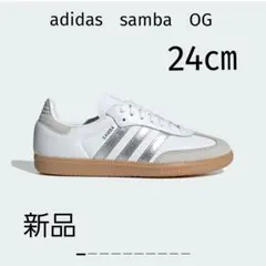 新品 adidas Samba OG W ホワイト/シルバー 24.0