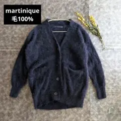 martinique マルティニーク ウール100% カーディガン ネイビー