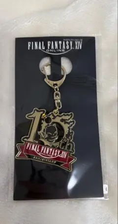 【新品未使用】FF14 新生10周年記念メタルキーホルダー ファイナルファンタジーXIV 新生10周記念メタルキーホルダー - メルカリ