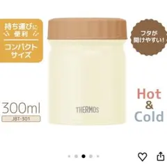 ち*け様 サーモス 真空断熱スープジャー 300ml