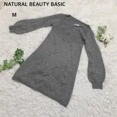 ⭐︎ナチュラルビューティーベーシック　ニット　セーター　チュニック長袖ぽわん袖