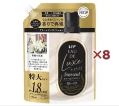 レノア Eau de Luxe 柔軟剤 680ml×8