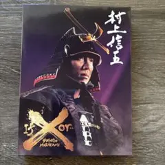 2025年最新】if or 村上信五の人気アイテム - メルカリ