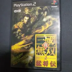 真・三国無双2 猛将伝