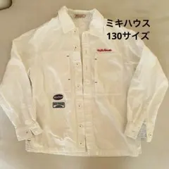 ミキハウス 長袖シャツ 130cm ホワイト