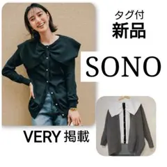 【 新品 】　タグ付　SONO パピヨンチュニックカーディガン カーディガン
