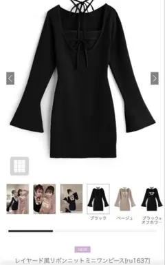 【GRL】レイヤード風リボンニットミニワンピース