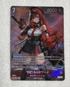 ニベルアリーナ ラピ:レッドフードSPR,UR 2枚 - メルカリ